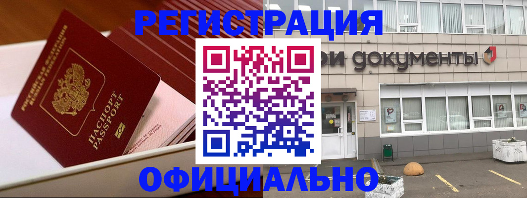 временная регистрация поиск в Майкопе