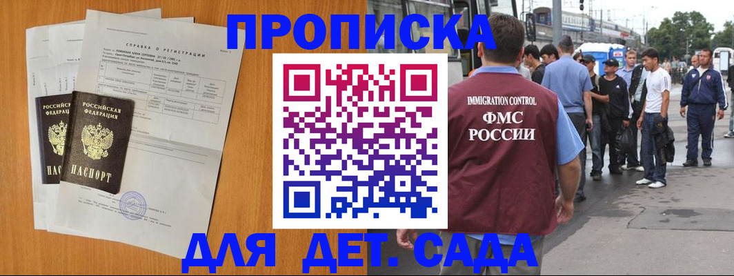 временная регистрация надежно в Майкопе