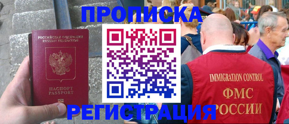 временная регистрация купить в Майкопе