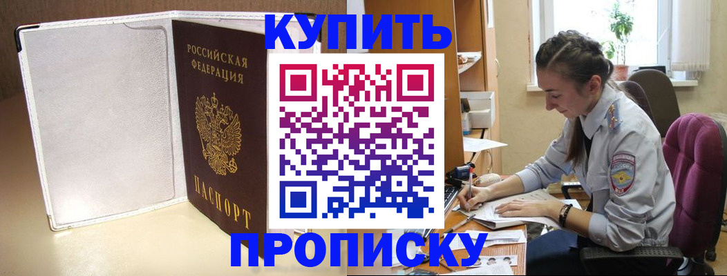 миграционный учет в Майкопе
