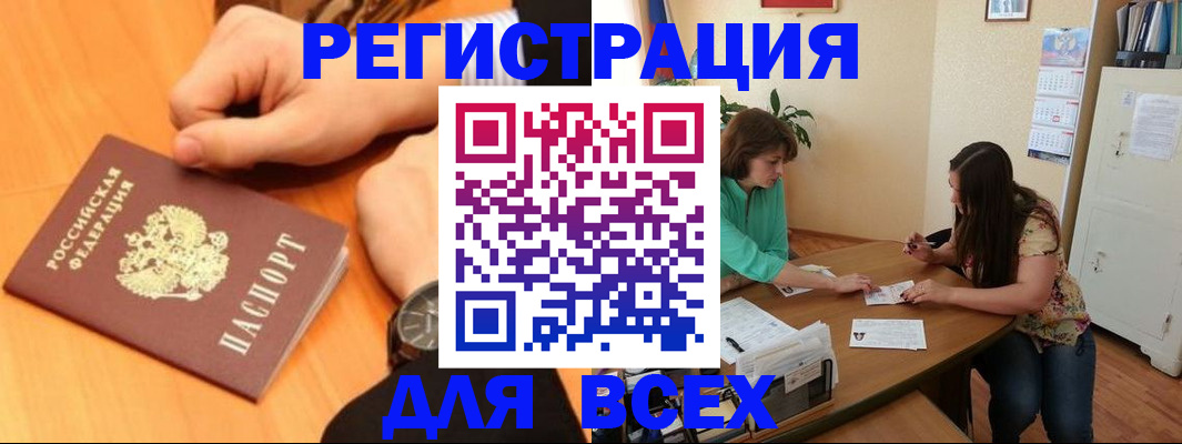 прописка ребенка в Майкопе