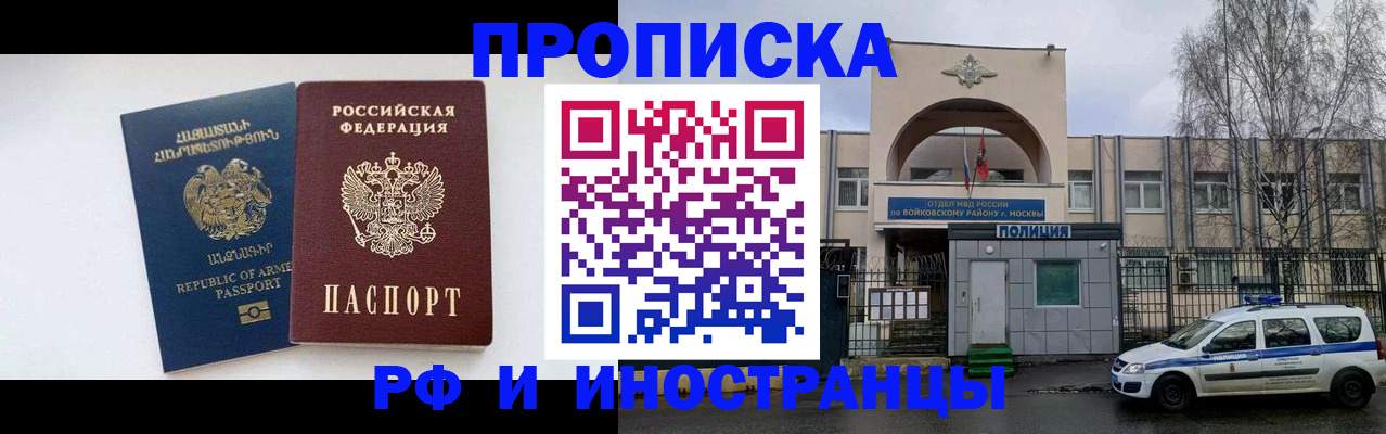 временная регистрация недорого в Майкопе