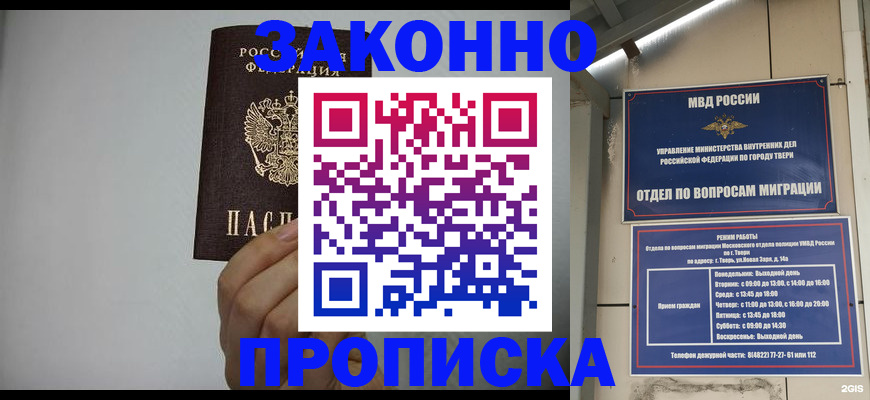 временная регистрация законно в Майкопе