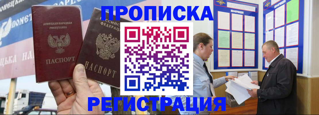 прописка гарантия в Майкопе