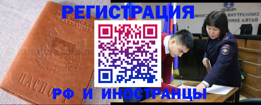 миграционный учет в Майкопе