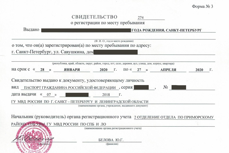 временная регистрация в Майкопе